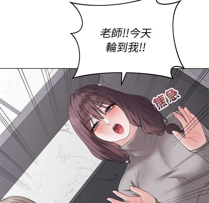 最後的沖刺第70話