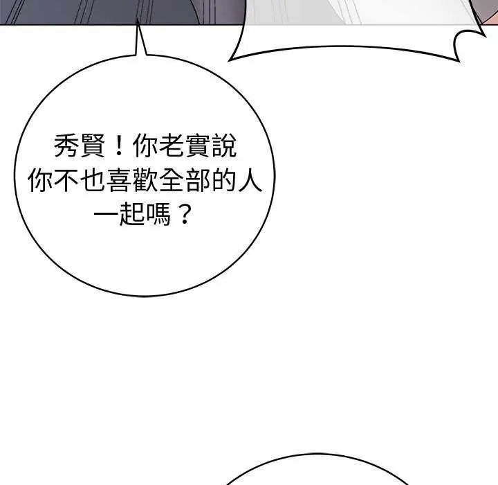 最後的沖刺第70話