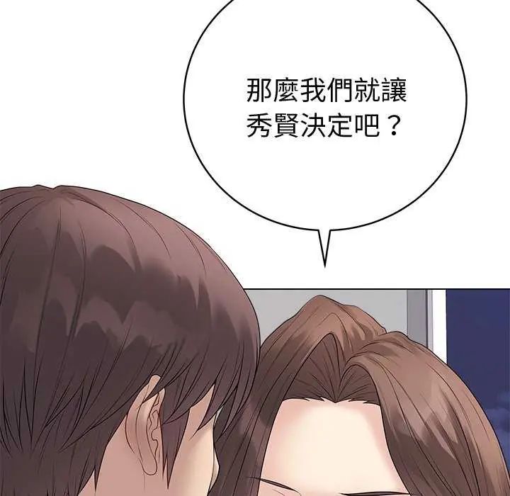 最後的沖刺第70話