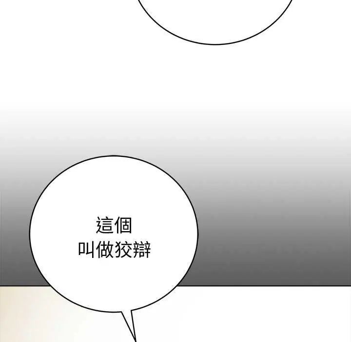 最後的沖刺第70話