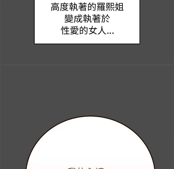 最後的沖刺第70話
