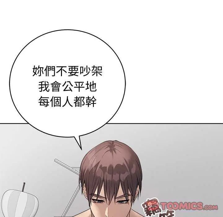 最後的沖刺第70話