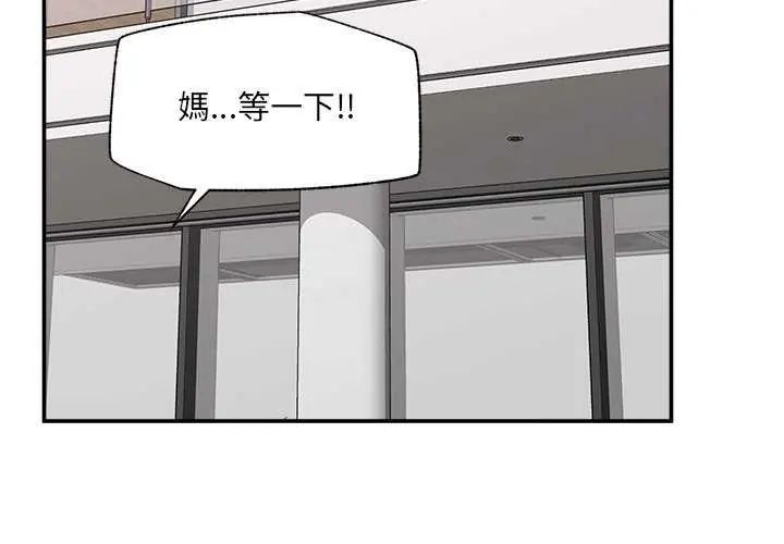催眠手機第78話