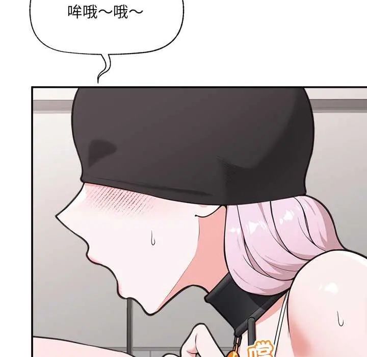 催眠手機第78話