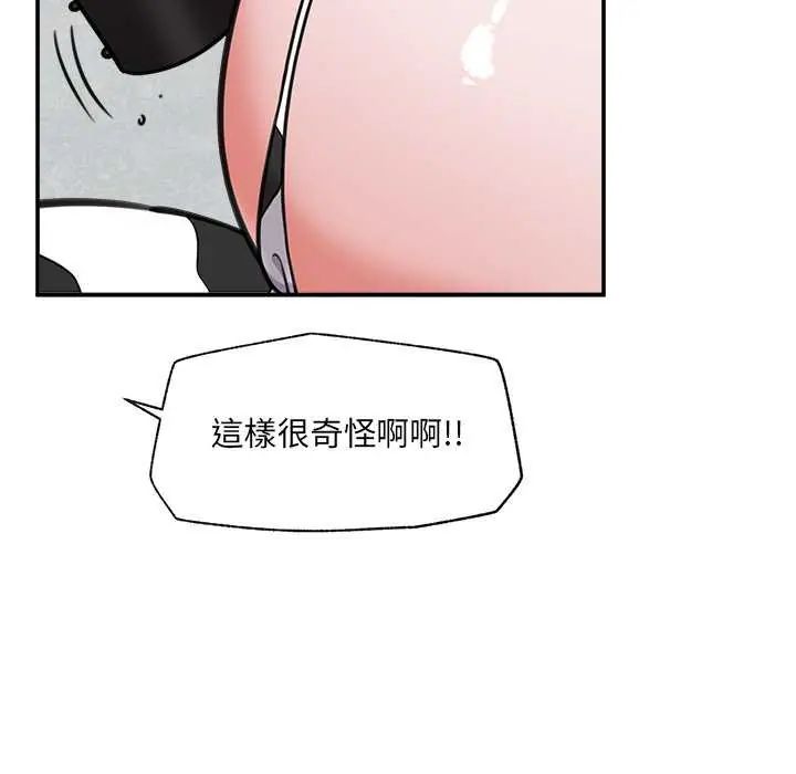 催眠手機第78話
