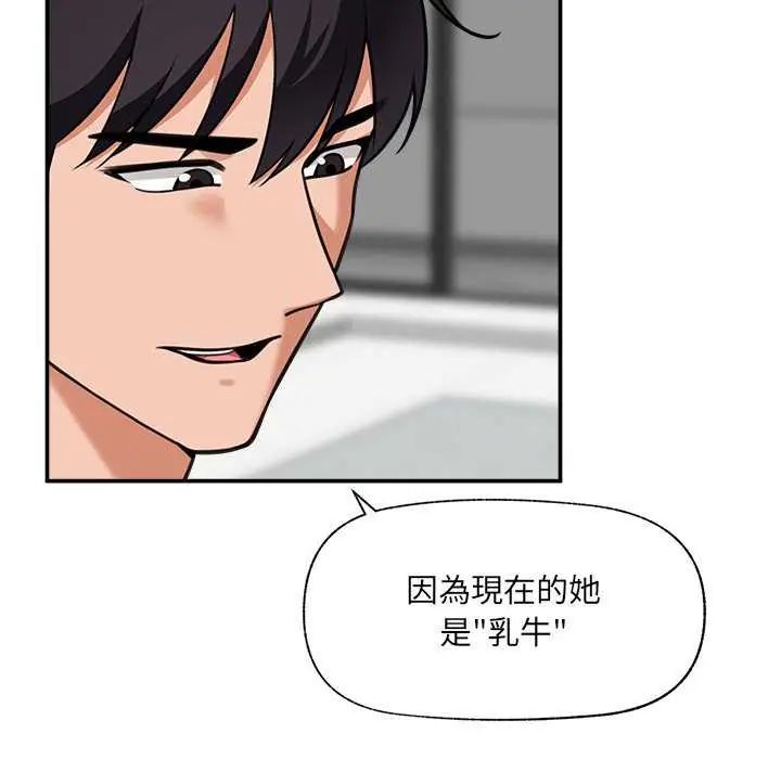 催眠手機第78話
