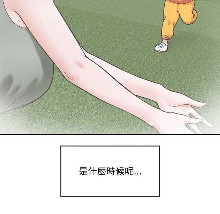 催眠手機第78話