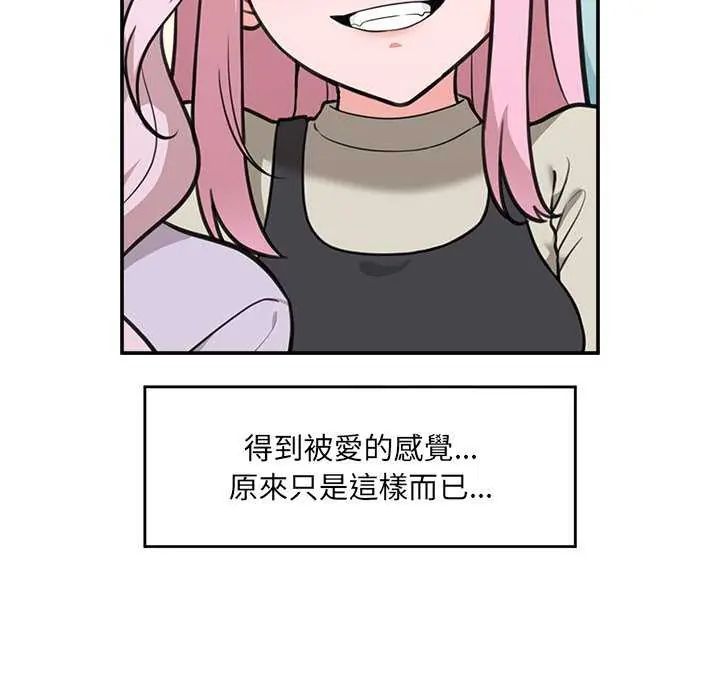 催眠手機第78話