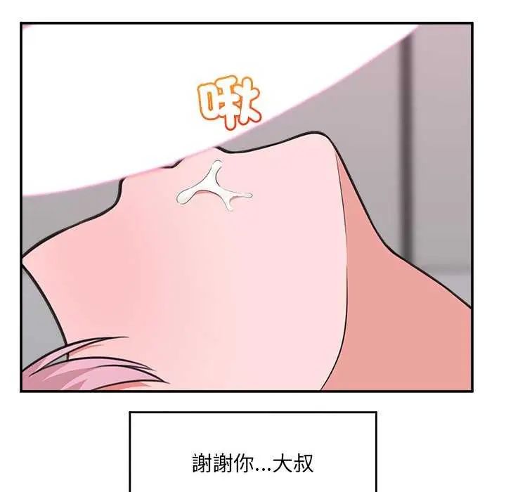 催眠手機第78話