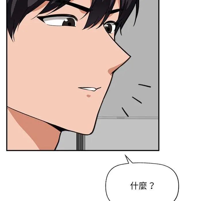 催眠手機第78話