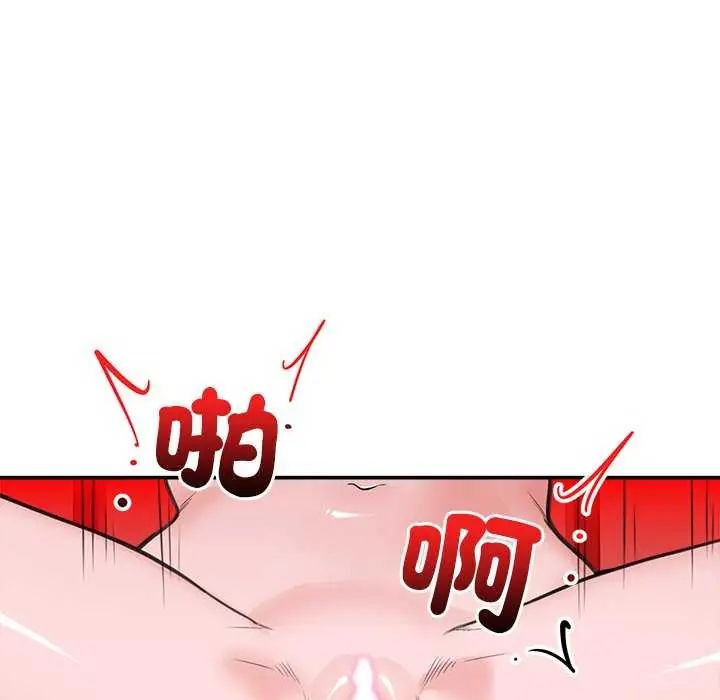 催眠手機第78話