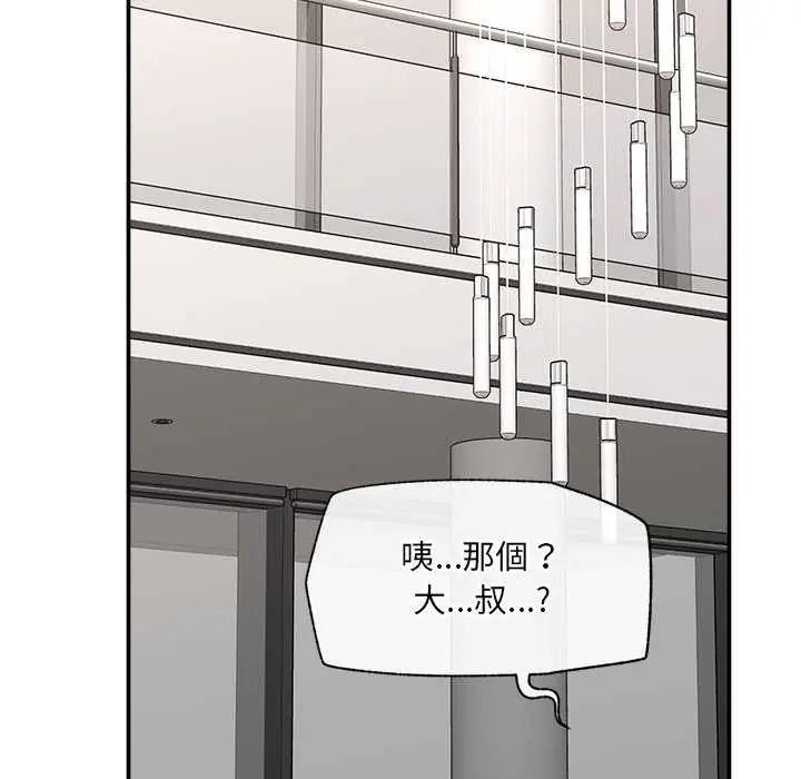 催眠手機第78話