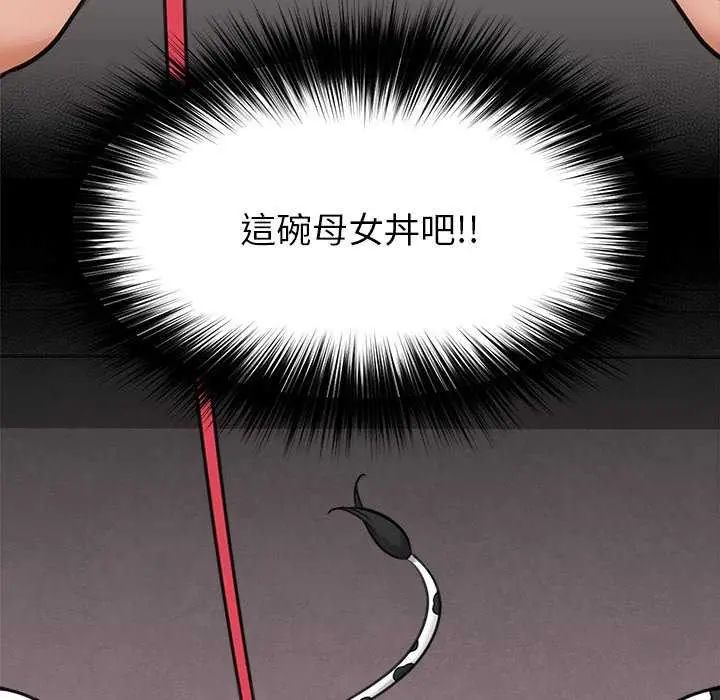 催眠手機第78話