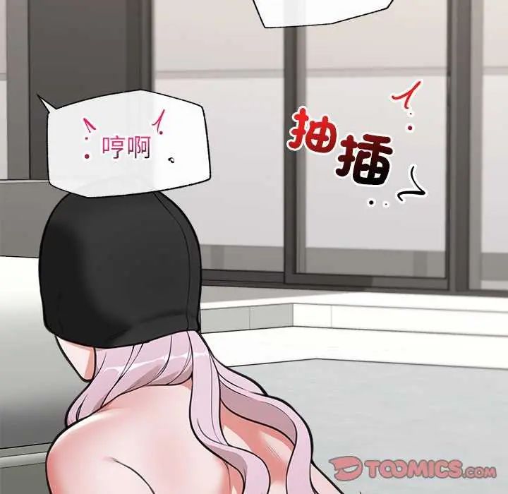 催眠手機第78話