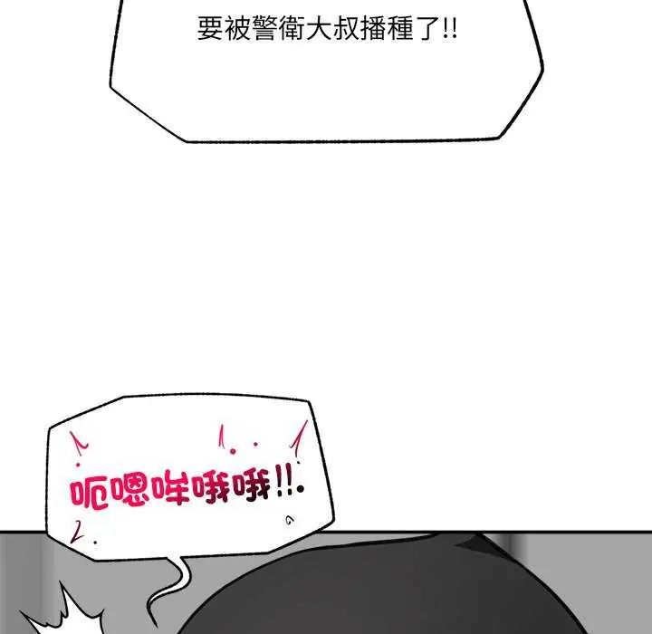 催眠手機第78話