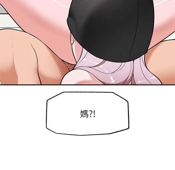 催眠手機第78話
