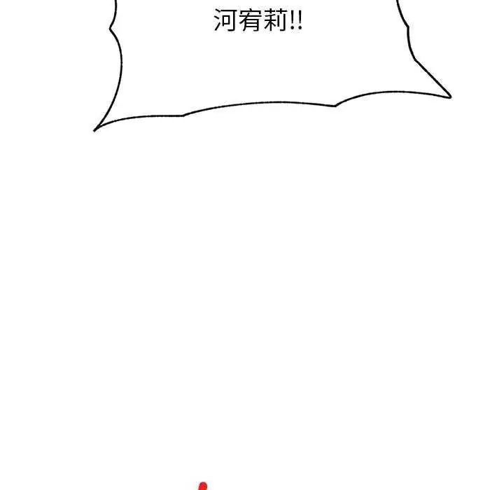 催眠手機第78話