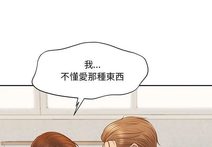 無限輪廻的一天第18話