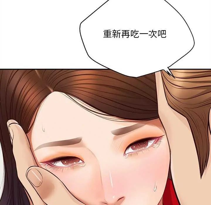 無限輪廻的一天第18話