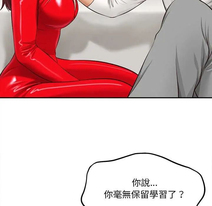 無限輪廻的一天第18話