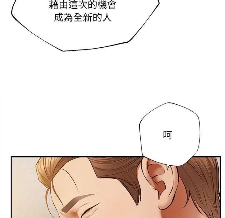 無限輪廻的一天第18話