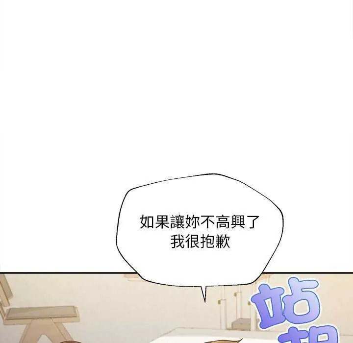 無限輪廻的一天第18話