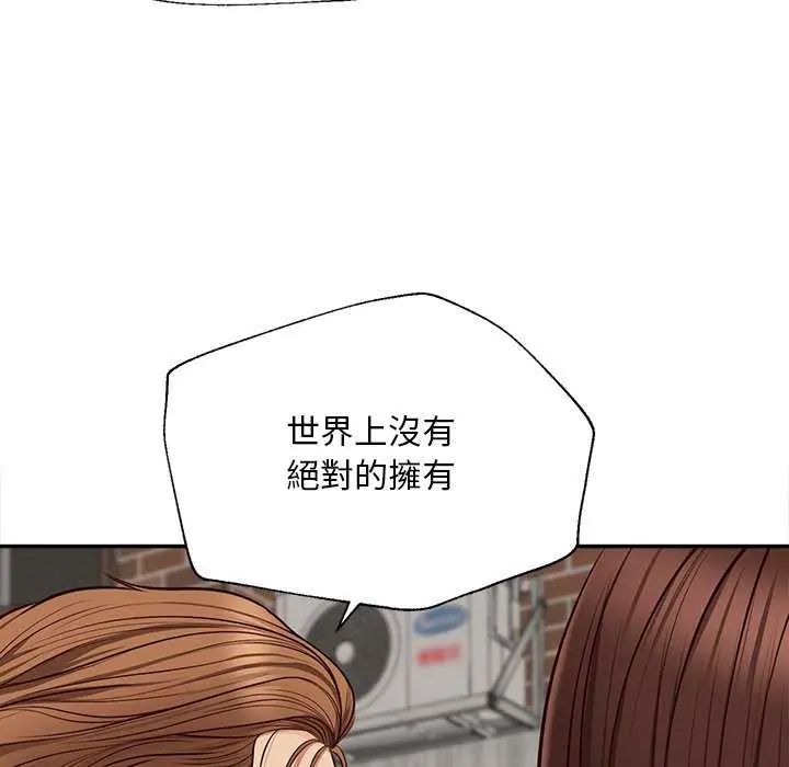 無限輪廻的一天第18話