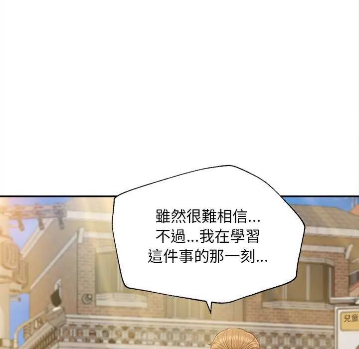 無限輪廻的一天第18話