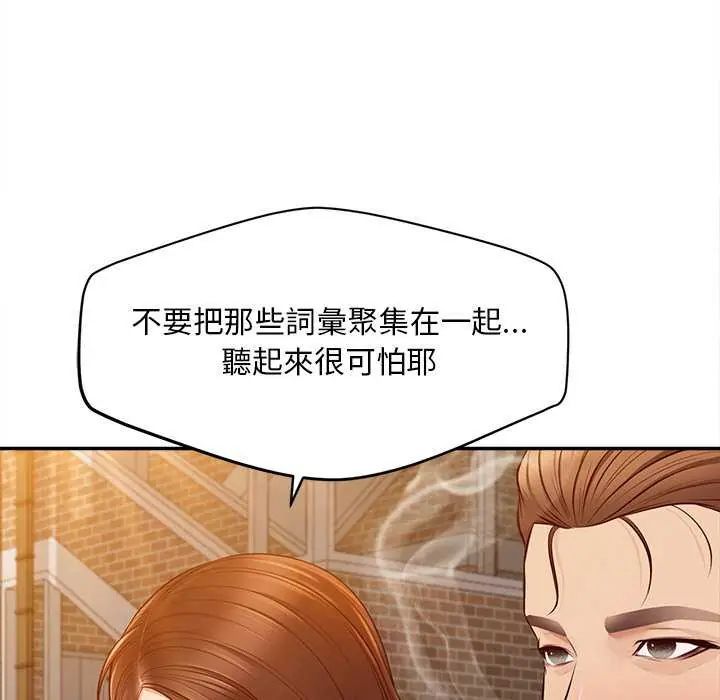 無限輪廻的一天第18話