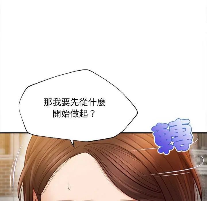 無限輪廻的一天第18話