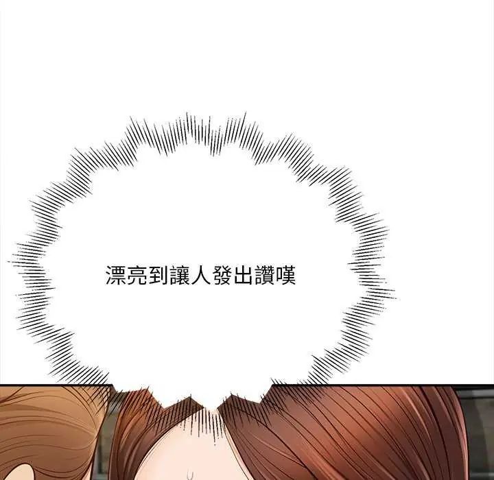 無限輪廻的一天第18話