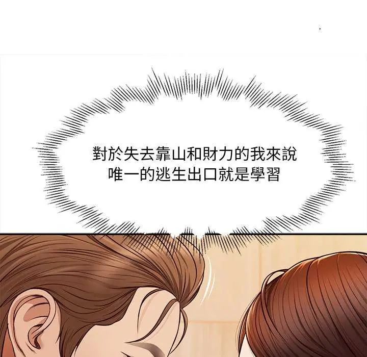 無限輪廻的一天第18話
