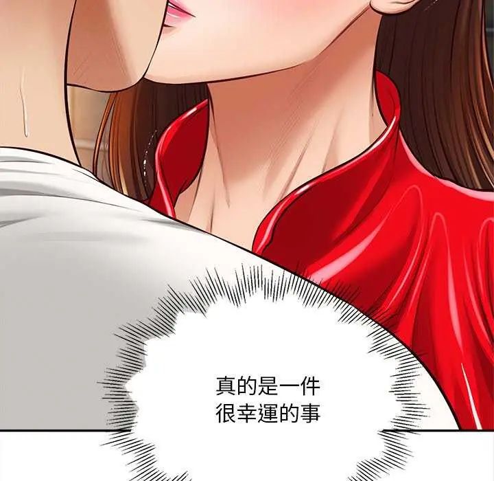 無限輪廻的一天第18話