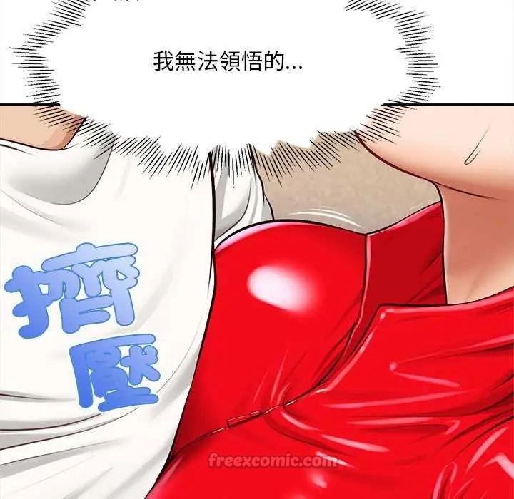 無限輪廻的一天第18話