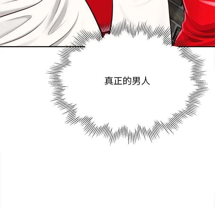 無限輪廻的一天第18話