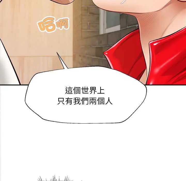 無限輪廻的一天第18話