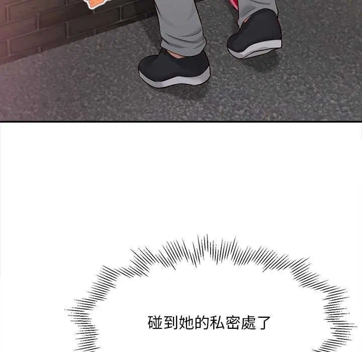 無限輪廻的一天第18話