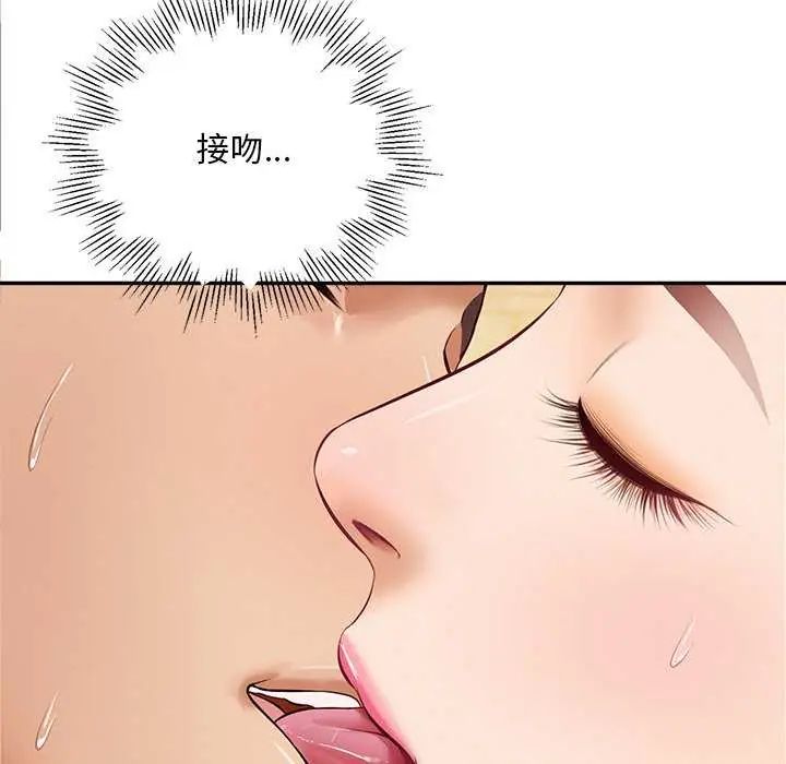 無限輪廻的一天第18話
