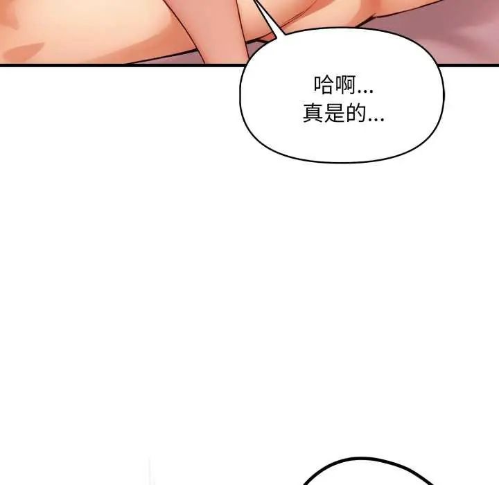 遲來的叛逆第12話