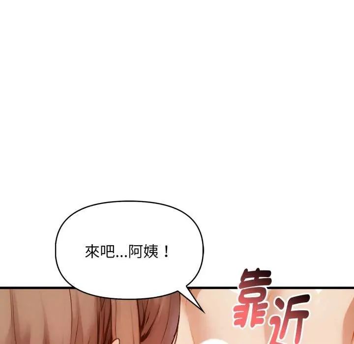 遲來的叛逆第12話