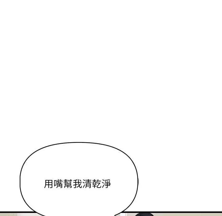 遲來的叛逆第12話