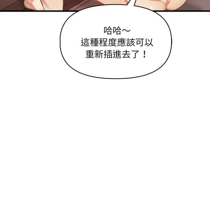 遲來的叛逆第12話