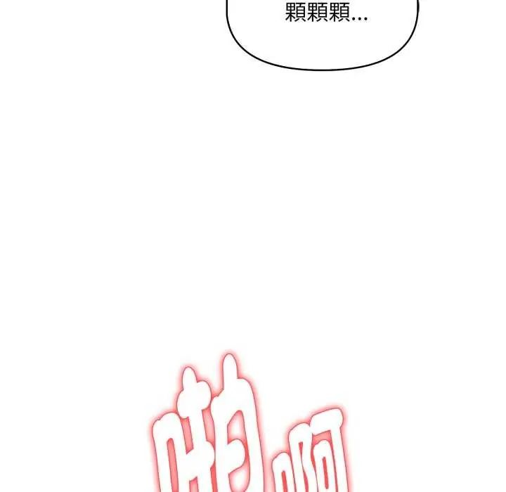 遲來的叛逆第12話