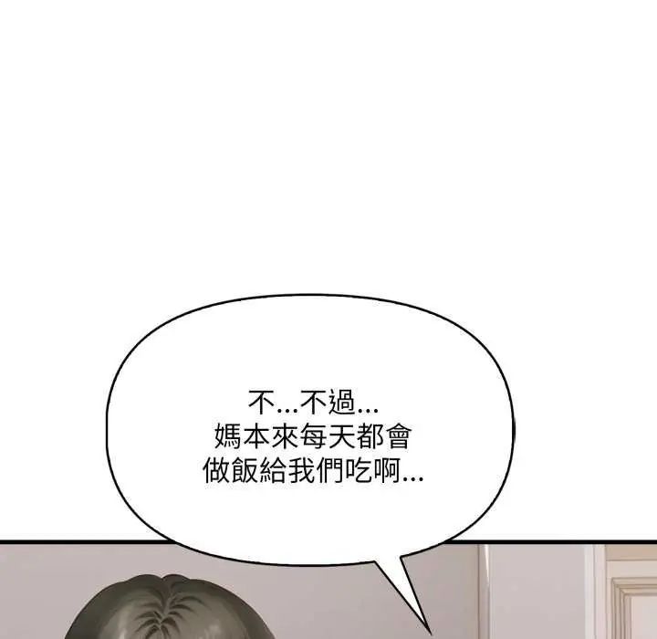 遲來的叛逆第12話