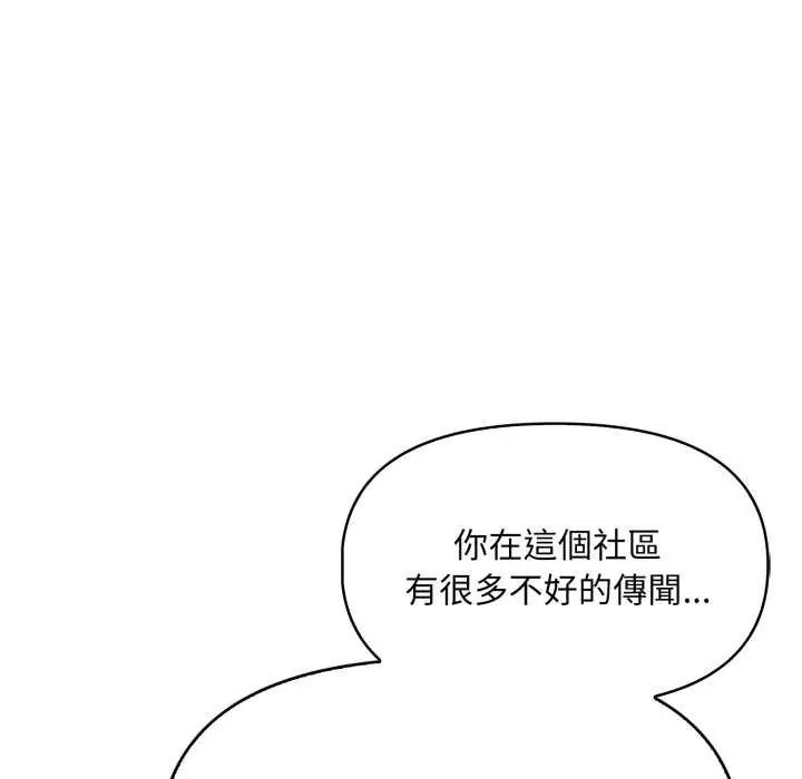遲來的叛逆第12話