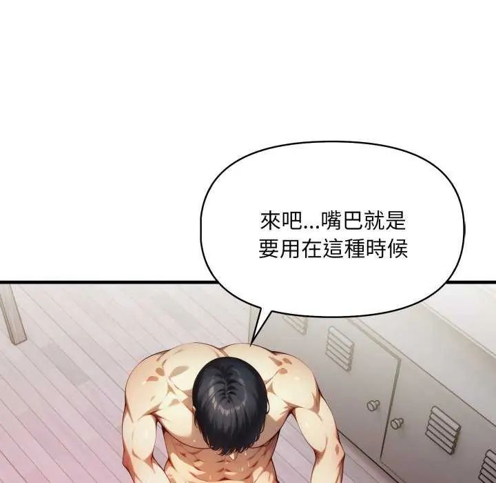 遲來的叛逆第12話