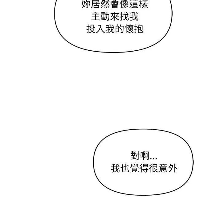 遲來的叛逆第12話