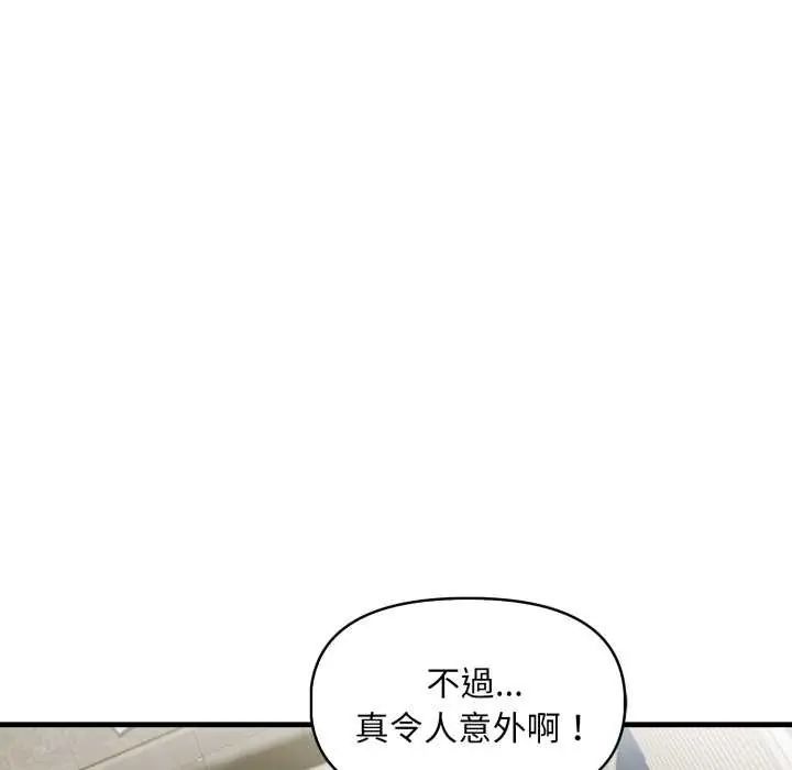 遲來的叛逆第12話