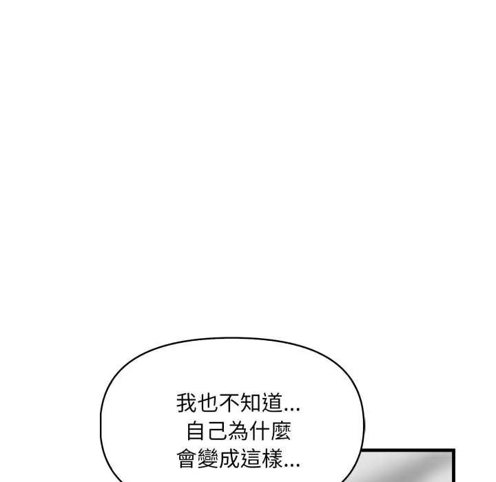 遲來的叛逆第12話