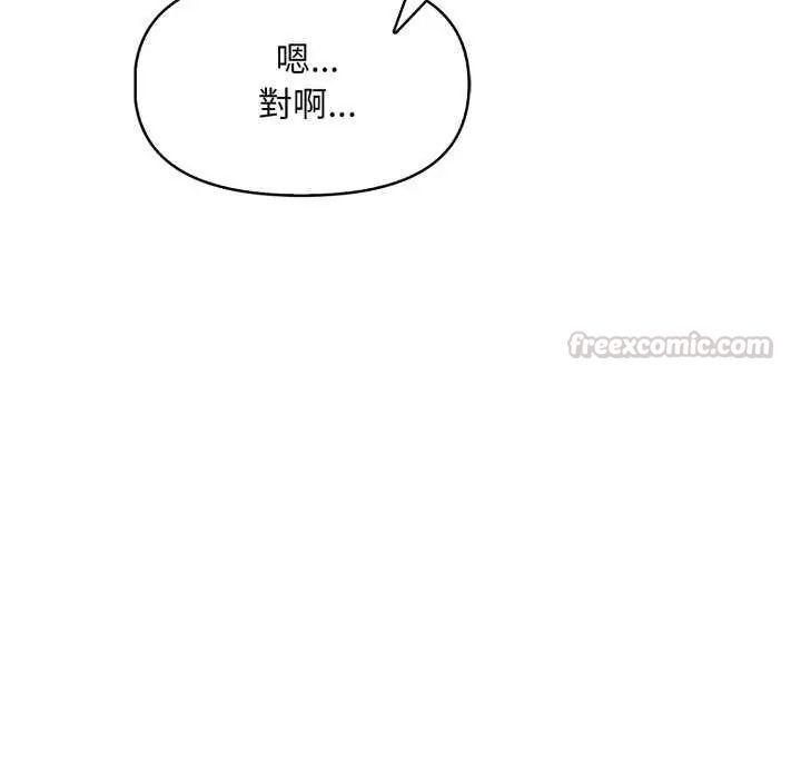 遲來的叛逆第12話